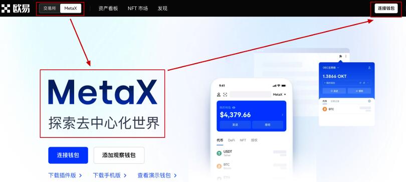 欧易okex官网下载app最新版  欧易官网怎么交易入口-第3张图片-欧易交易所