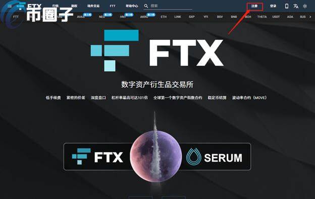 FTX怎么注册？国内用户FTX交易所注册教程图解-第1张图片-欧意下载