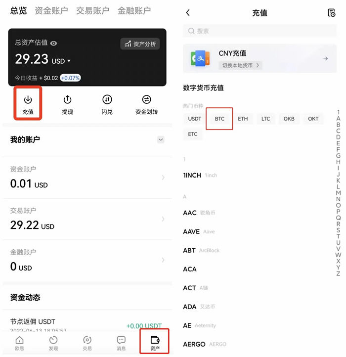 欧义okex官方app 欧义最新版下载官网-第8张图片-欧意下载