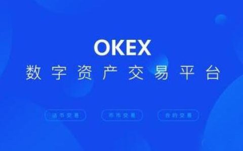 ouyi欧义交易所下载 okx官网客户端下载