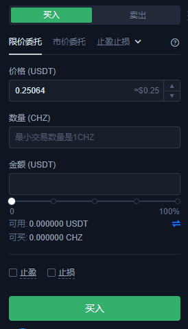 CHZ币怎么买？CHZ币买入和交易教程详解-第4张图片-欧意下载
