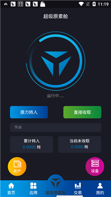 云通证app下载-云通证app安卓版下载v6.0.6-第1张图片-欧意下载