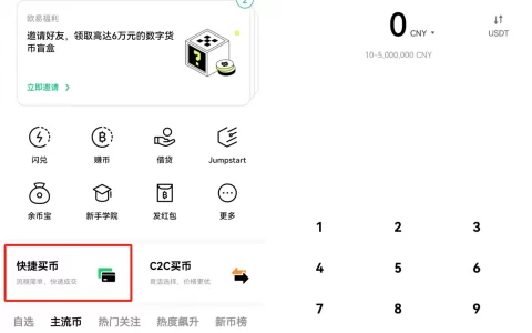 抹茶BTC交易所app_抹茶比特币交易所app下载v6.2.36