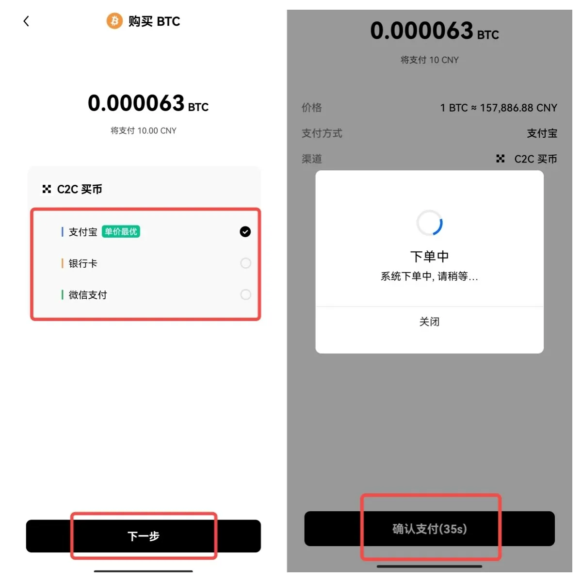 抹茶BTC交易所app_抹茶比特币交易所app下载v6.2.36