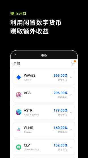 swrv币交易所app下载-swrv币交易所下载手机版 V6.0.10-第2张图片-欧意下载