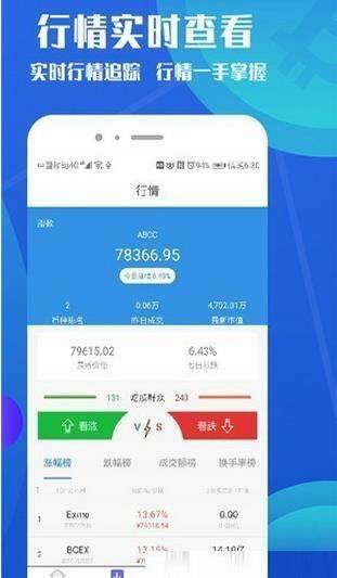 bitcoin交易所下载_bitcoin交易所appV2.8.8免费下载-第2张图片-欧意下载