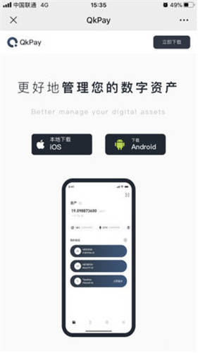 huobi交易所app下载UsDT币