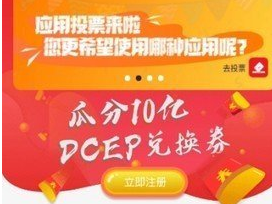 Dcep交易所中文版app下载-Dcep交易所中文版app安卓版下载v6.1-第1张图片-欧意下载