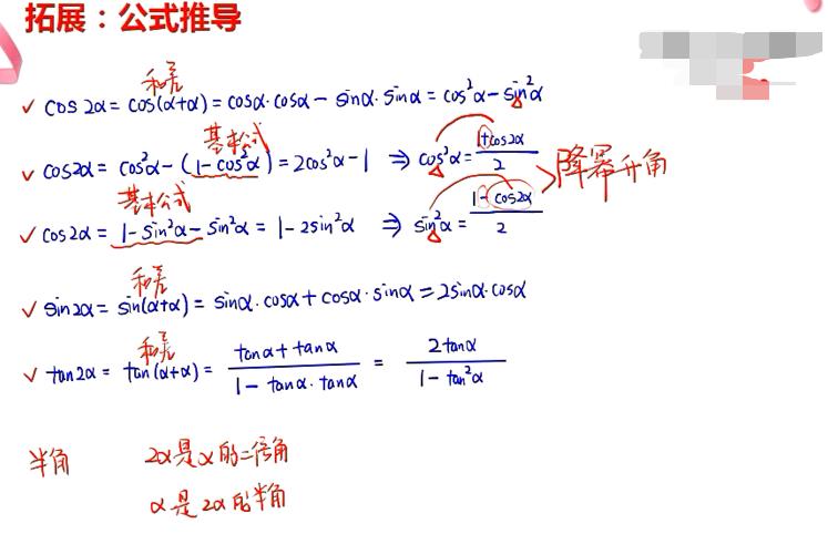 cosa+cosb公式（cosa的公式）