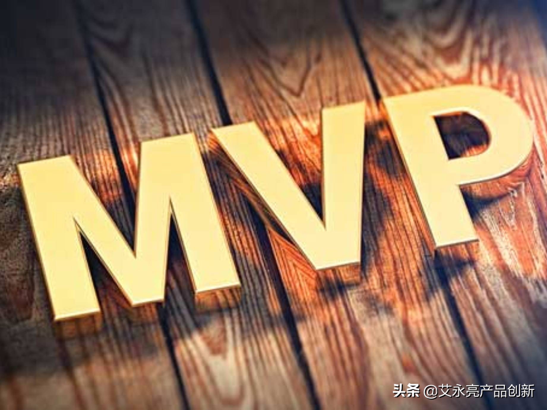 mvp一般指什么意思（mvp是指( )）