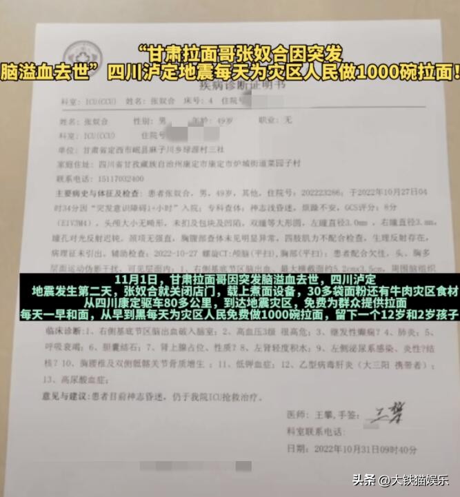 抖音网红死去的6个人（抖音死去的所有网红）