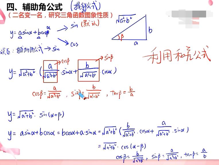 cosa+cosb公式（cosa的公式）