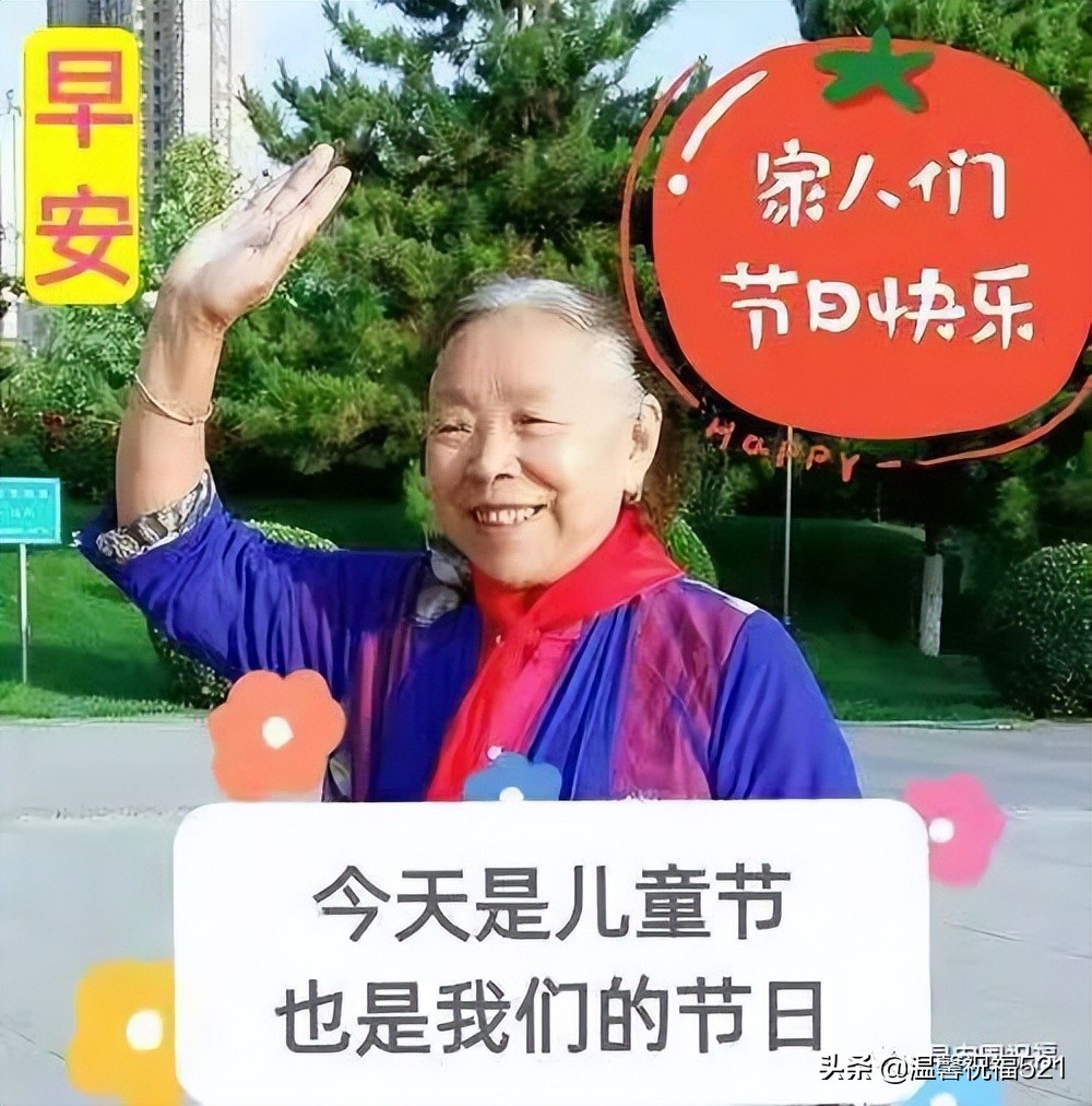 6月1日儿童节图片（6月1日儿童节绘画）