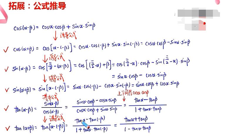 cosa+cosb公式（cosa的公式）