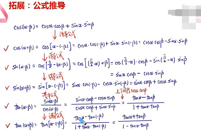 cosa+cosb公式（cosa的公式）