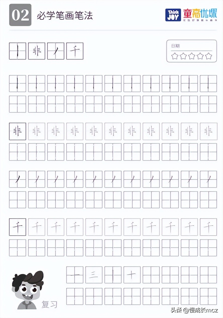 写字漂亮的三个小技巧（写好字的方法和技巧）