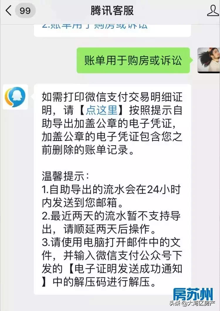 微信流水账单怎么导出（微信流水账单怎么导出电子版）