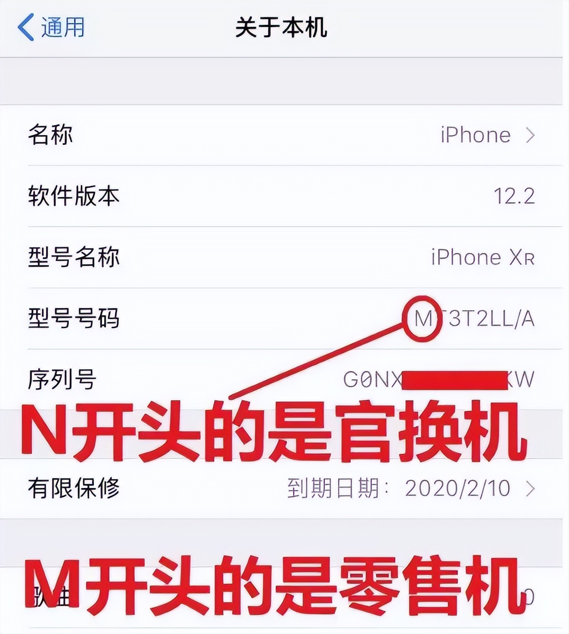 怎么查看苹果手机型号（iphone型号号码查询）