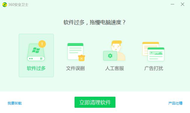 怎么删除360安全卫士（怎么把360从c盘彻底删除）