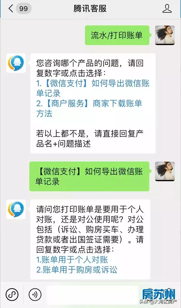 微信流水账单怎么导出（微信流水账单怎么导出电子版）