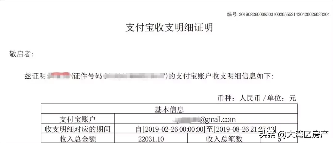 微信流水账单怎么导出（微信流水账单怎么导出电子版）