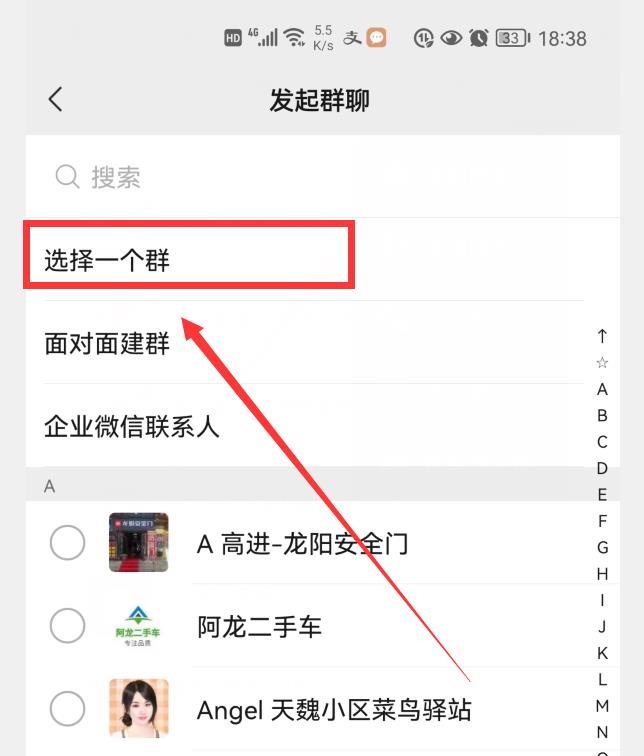 解散的微信群怎么恢复（退出去的微信群怎么找回来）