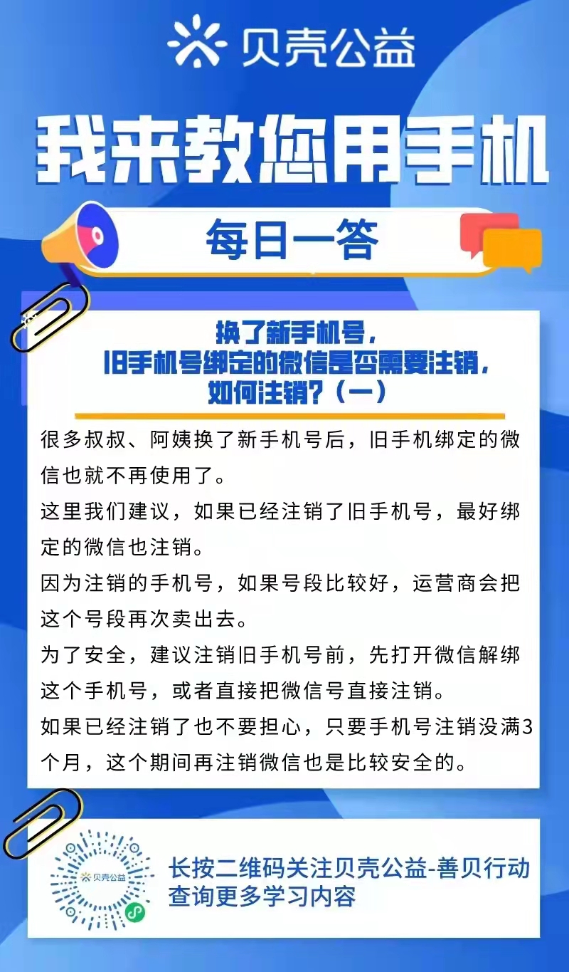 怎么把微信伪装成注销了（微信账号已注销灰色头像图片）