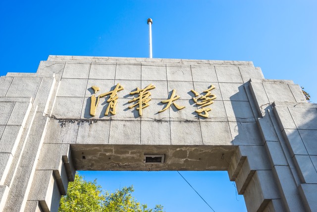 清华和北大有什么区别（全世界前十名大学）