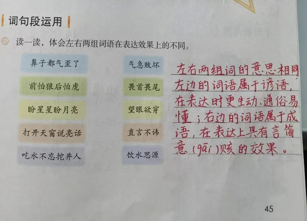 望眼欲穿的意思是什么（望眼欲穿的解释是什么意思）