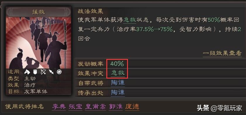 三国志战略版赵云开荒（三国志战略版赵云开荒战法搭配）