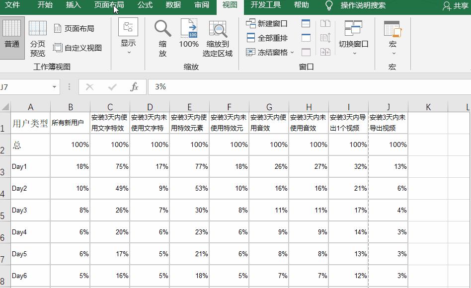 表头如何固定每页都有（excel表格表头怎么固定不动）