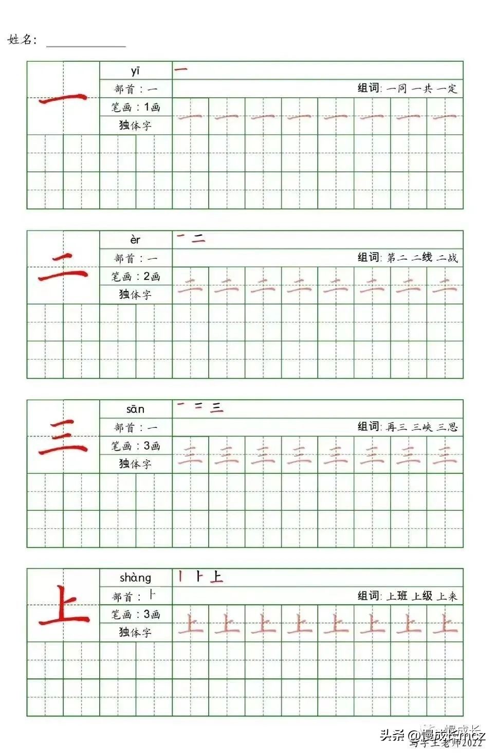 写字漂亮的三个小技巧（写好字的方法和技巧）