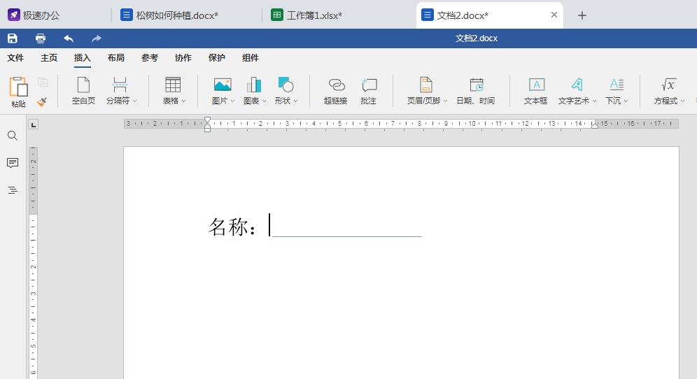 打字的下划线怎么打（打字下划线怎么打字）