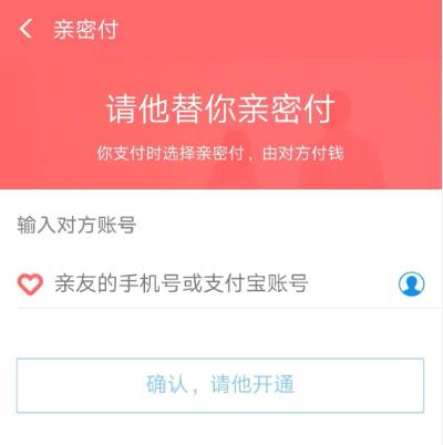 淘宝亲密付在哪里设置（淘宝亲密付怎么设置）