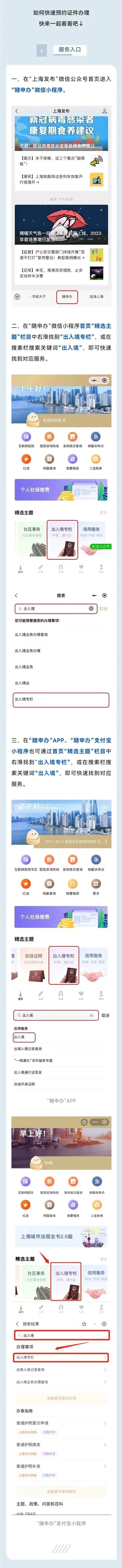 港澳出入境办理网上预约（港澳出入境官网）