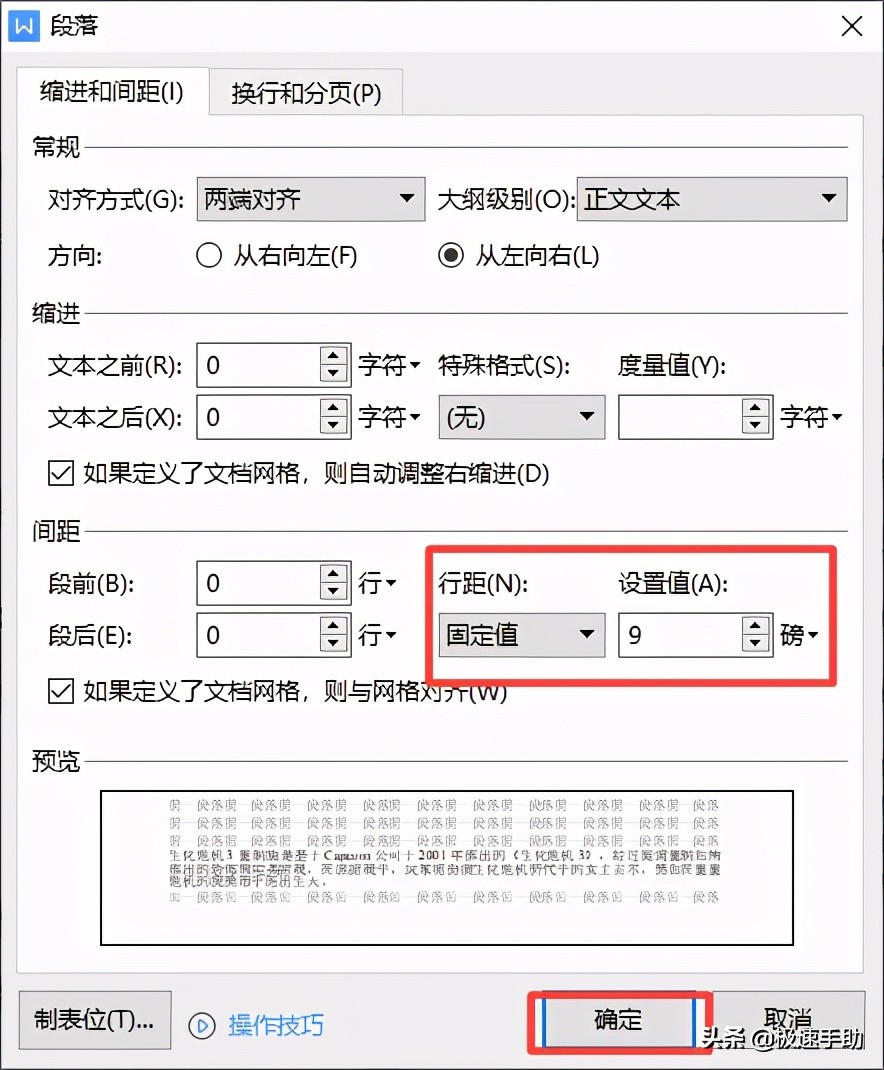 怎么把文档两页变成一页（pdf两页怎么变成一页）