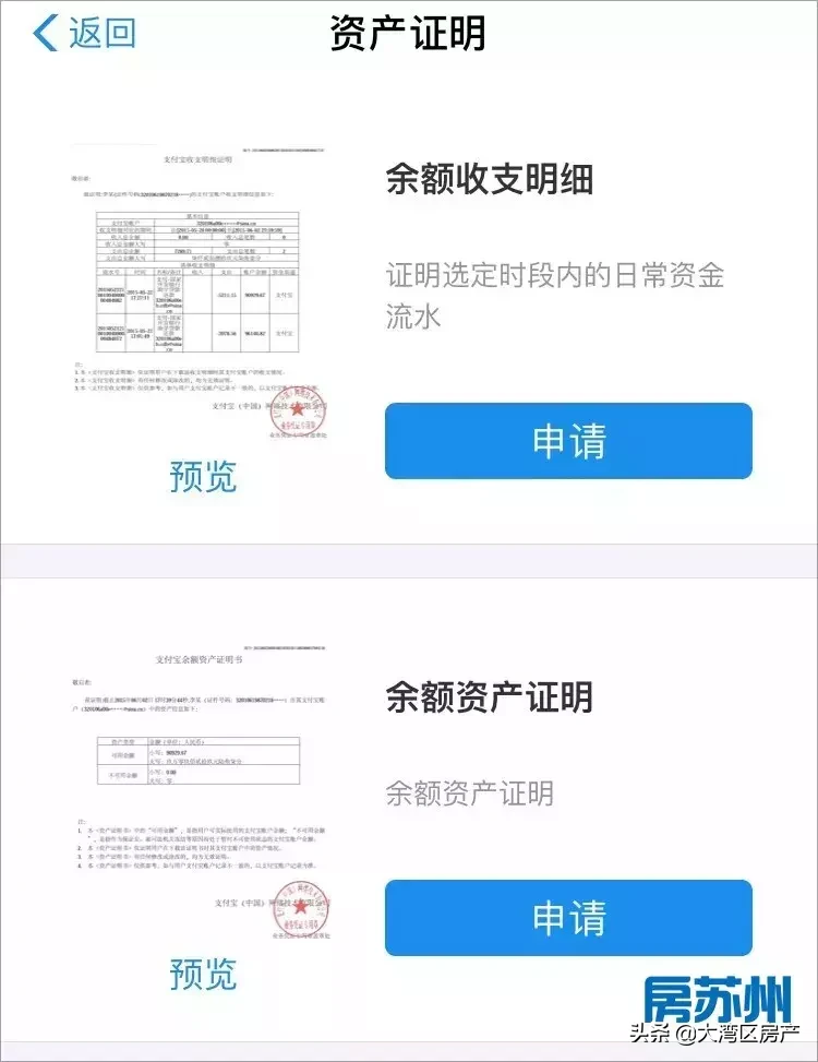 微信流水账单怎么导出（微信流水账单怎么导出电子版）