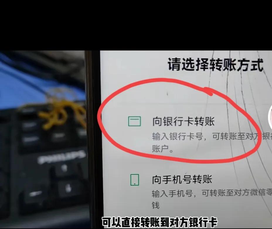 微信如何转账到银行卡（微信转账神器）