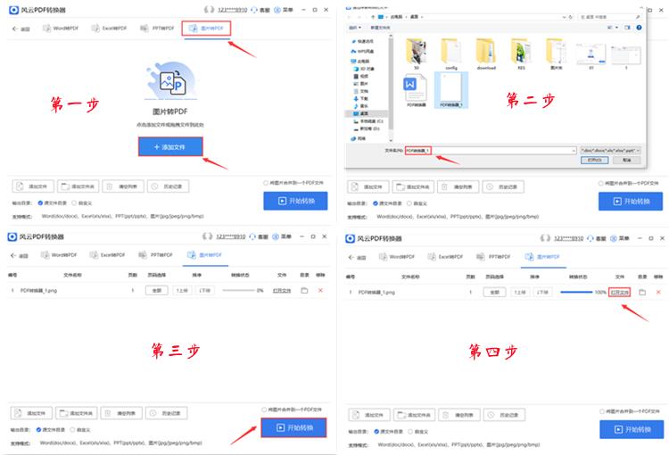 jpg文件通常是什么