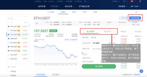 在OK交易所上怎么买币？OK平台买币新手教程