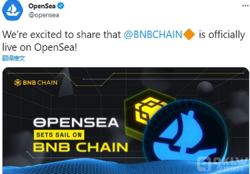 OpenSea已支持基于BNB Chain的NFT 交易所app下载