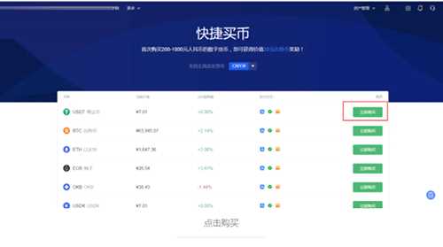 在OK交易所上怎么买币？OK平台买币新手教程
