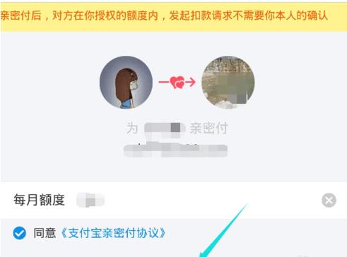 淘宝亲密付在哪里设置（淘宝亲密付怎么设置）