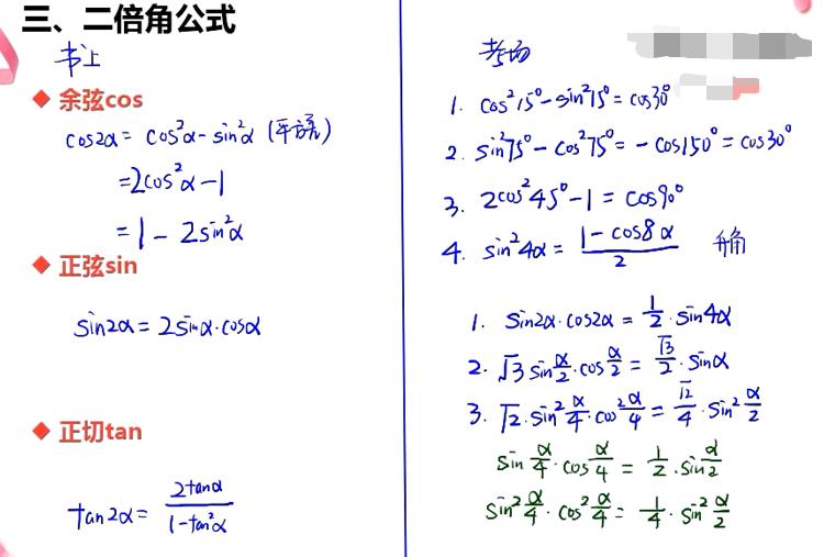 cosa+cosb公式（cosa的公式）