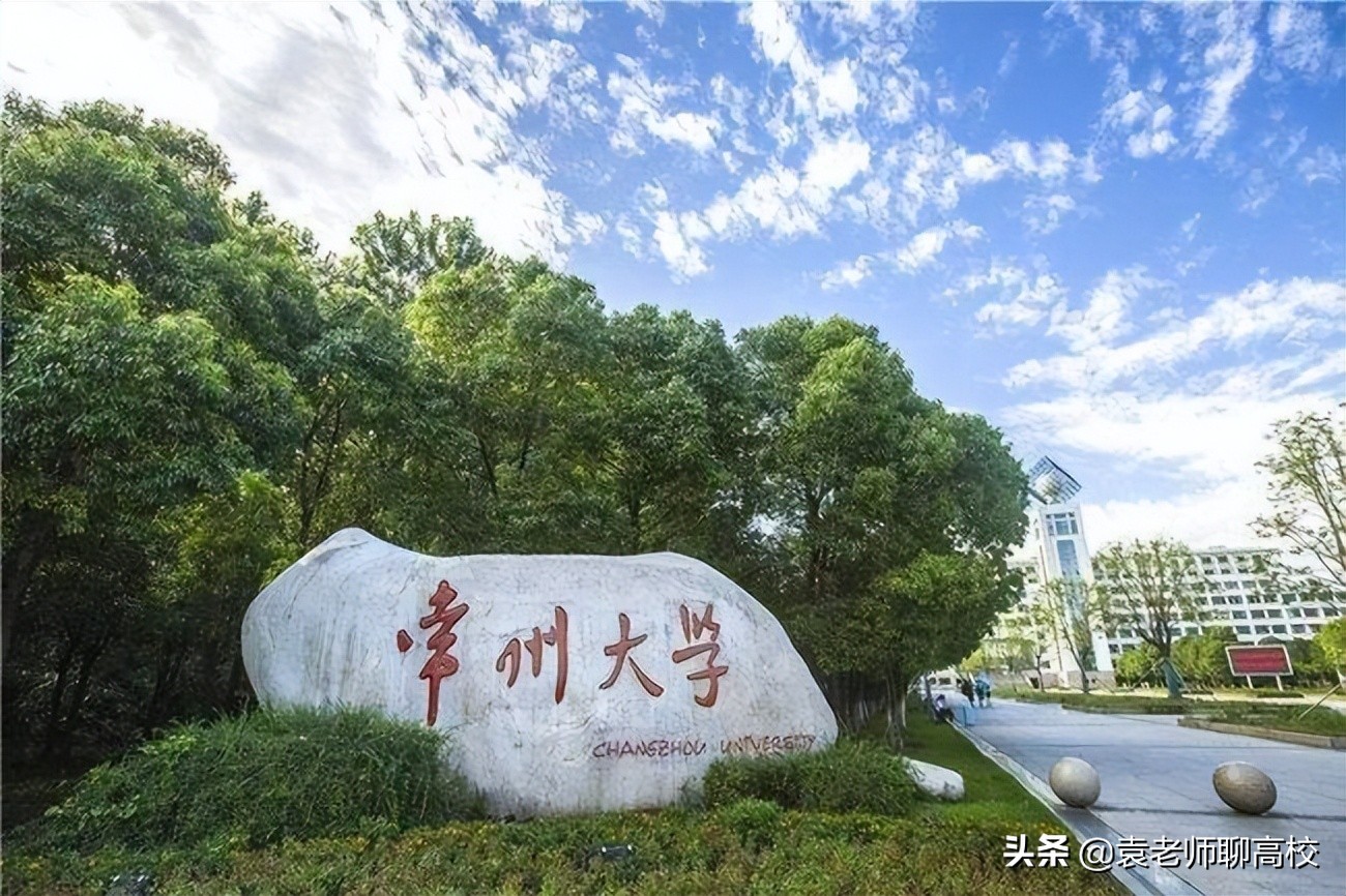 常州大学是一本还是二本（常州大学2022录取分数线是多少）