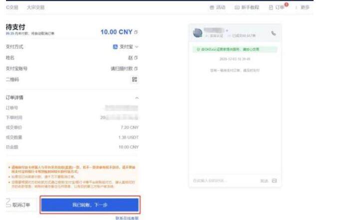 交易所app下载-蜜蜂币交易所app下载最新安卓网页版-第6张图片-欧易交易所