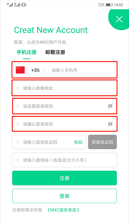 MXC抹茶交易所app下载IOS苹果版最新下载网址介绍！-第5张图片-欧意下载