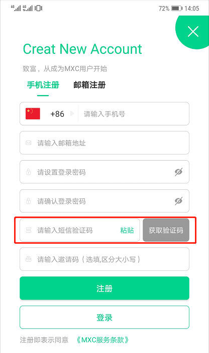 MXC抹茶交易所app下载IOS苹果版最新下载网址介绍！-第6张图片-欧意下载