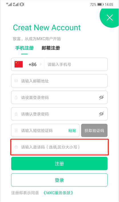 MXC抹茶交易所app下载IOS苹果版最新下载网址介绍！-第7张图片-欧意下载