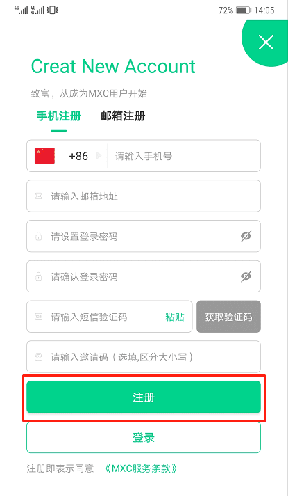 MXC抹茶交易所app下载IOS苹果版最新下载网址介绍！-第8张图片-欧意下载